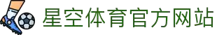 星空(XingKong)官方门户 - 全球资讯一网打尽